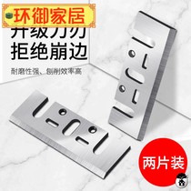 Ultra-hard woodworking electric planing machine blade 82 handheld electric wound knife 1900b section TCT manganese tungsten steel alloy planing wood planing