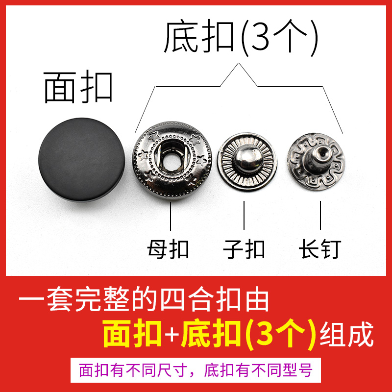 按扣扣子黑色金属四合扣隐形子母扣摁扣羽绒服纽扣圆形衣服暗扣