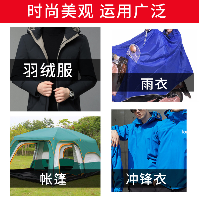 自粘羽绒服补丁贴无痕修复补洞贴免缝烫破洞贴衣服图案百搭可水洗