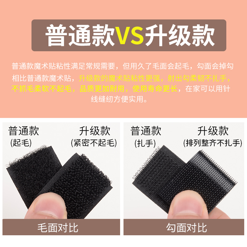 鞋子魔术贴粘扣强力子母贴粘条自粘带毛刺贴儿童鞋粘贴扣更换粘贴