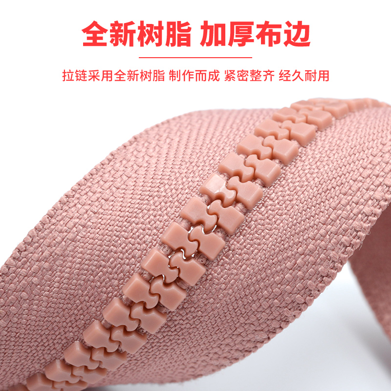 衣服拉链长款8号树脂彩色双头双开羽绒服外套长拉链修复拉锁配件