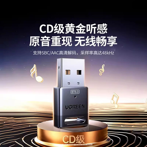 绿联6.0蓝牙适配器接收usb模块电脑台式主机发射驱动连接无线耳机 - 图1