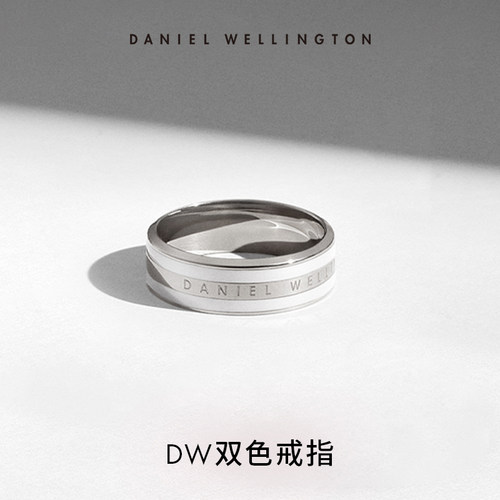 DW银戒指 EMALIE系列男女同款对戒时尚指环戒指食指小众设计感 - 图0