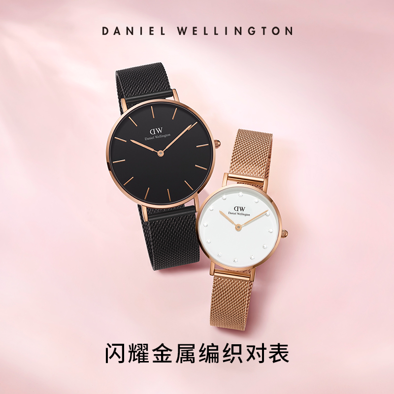 DW手表情侣 PETITE系列闪耀新选金属编织 24/28&36mm