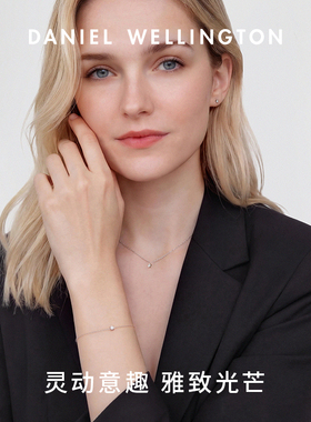 DW流光项链锆石首饰灵动闪耀