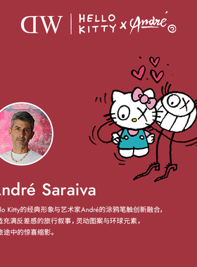 DW合作款配饰经典IP时髦吸睛