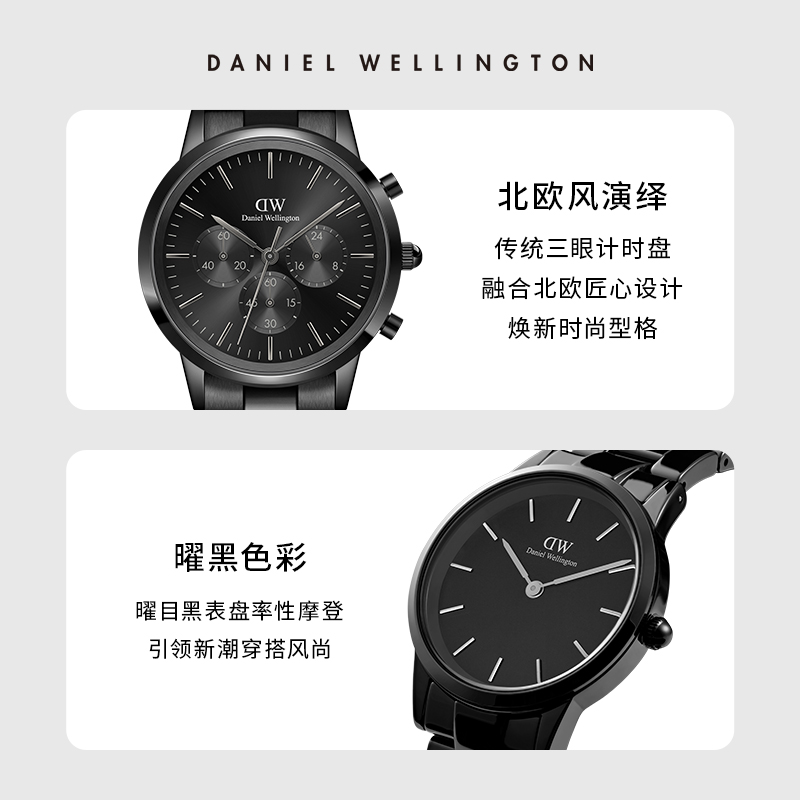 【520礼物】DW手表情侣款 ICONIC系列情侣对表套装腕表42MM&28MM - 图3