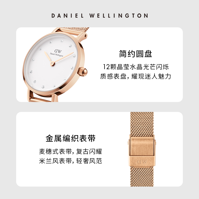 DW手表情侣 PETITE系列闪耀新选金属编织 24/28&36mm