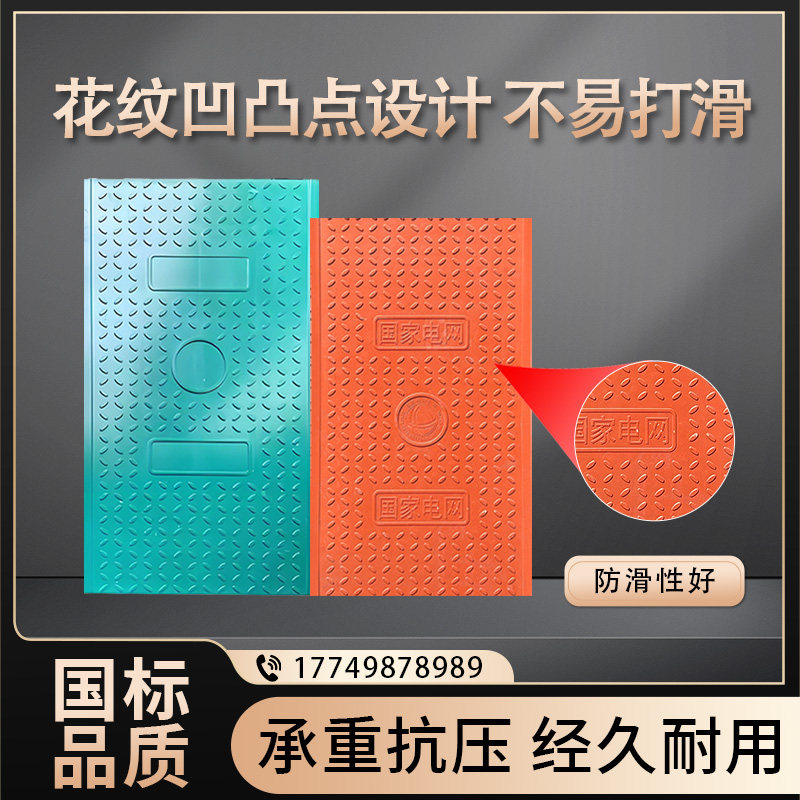 复合树脂电缆沟盖板复合电力盖板树脂配电盖板玻璃钢排水沟沟盖板,淘宝优惠券,粉丝福利购,淘宝优惠卷