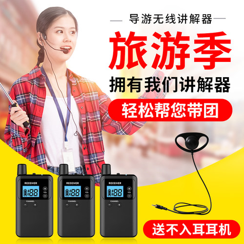 比西特bctiy913R813R无线讲解器挂脖式导游讲解机旅行社景区语音导览器讲解带团导游团队讲解一对多讲解器 - 图2