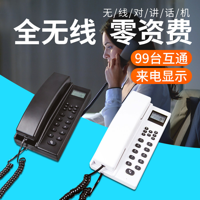 无线对讲呼叫器内部语音通话餐厅茶楼棋牌室宾馆酒店幼儿园学校内线电话双向双工对讲远距离1000米包邮