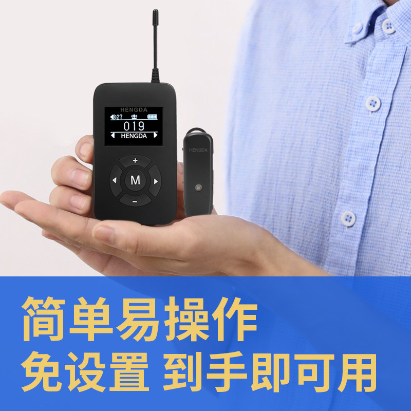 恒达无线讲解器智能语音讲解机参观接待会议讲解器一对多导游电子耳麦同声传译蓝牙耳机无线讲解器顺丰包邮,淘宝优惠券,粉丝福利购,淘宝优惠卷
