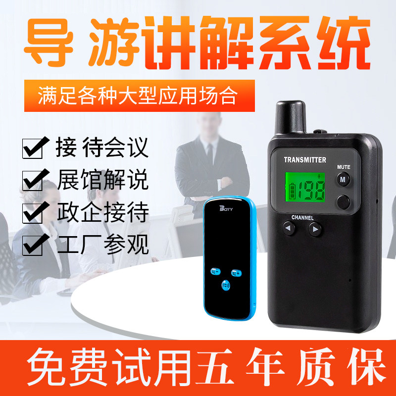 比西特bcity915R导游无线讲解器一对多电子导览机语音讲解器博物馆旅行社景区导游带团人工讲解器距离150米,淘宝优惠券,粉丝福利购,淘宝优惠卷