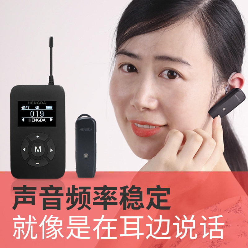 恒达无线讲解器智能语音讲解机参观接待会议讲解器一对多导游电子耳麦同声传译蓝牙耳机无线讲解器顺丰包邮,淘宝优惠券,粉丝福利购,淘宝优惠卷