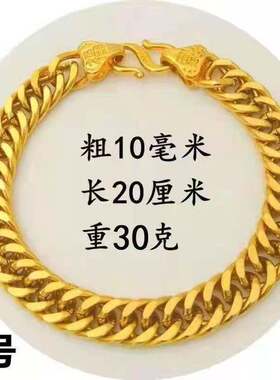 越南纯沙金手链男女霸气老板链男士金手链手串首饰礼品送爸爸