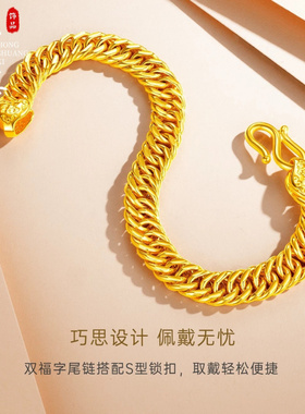 沙金手饰镀金福字头老板手链男士