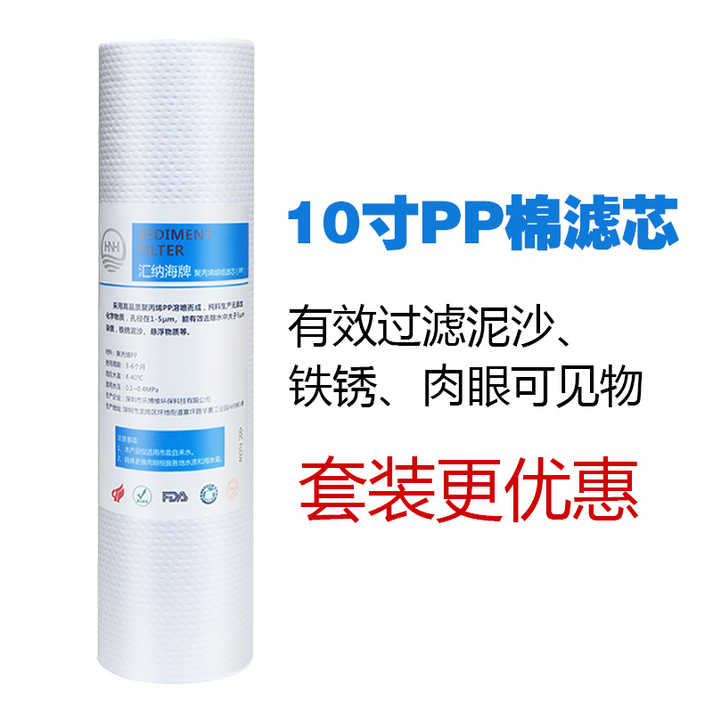 沁园PP棉滤芯通用RO185净水器家用10寸聚丙烯QY-PL101A前置伴侣 - 图0