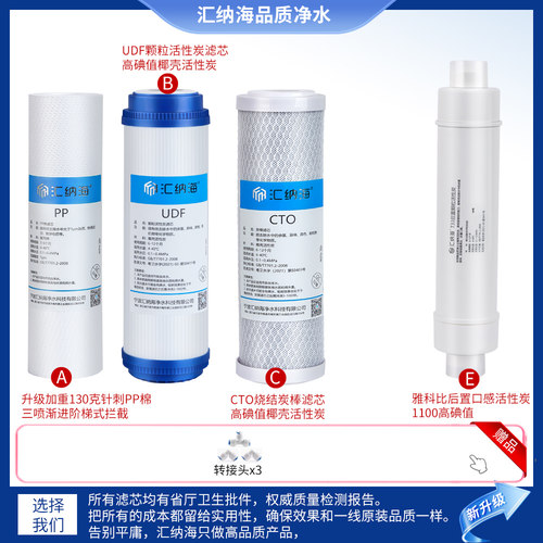适用美的净水器滤芯MRU1583A-50G 1683B RO204-5 PP棉纯水机全套 - 图3