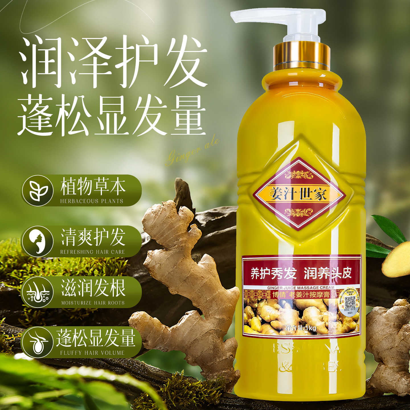 姜泥头皮按摩膏发热生姜护发素水疗素姜汁发膜头疗洗发旗舰店官网,淘宝优惠券,粉丝福利购,淘宝优惠卷