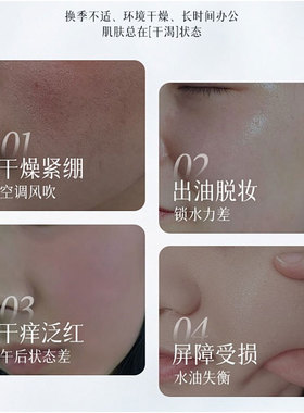 悦巧堂喷雾补水保湿洋甘菊爽肤水