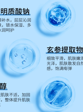 美容院多肽补水修护凝胶保湿舒缓