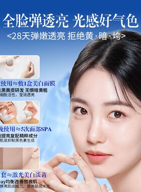 悦巧堂四件套提亮面部补水护肤品