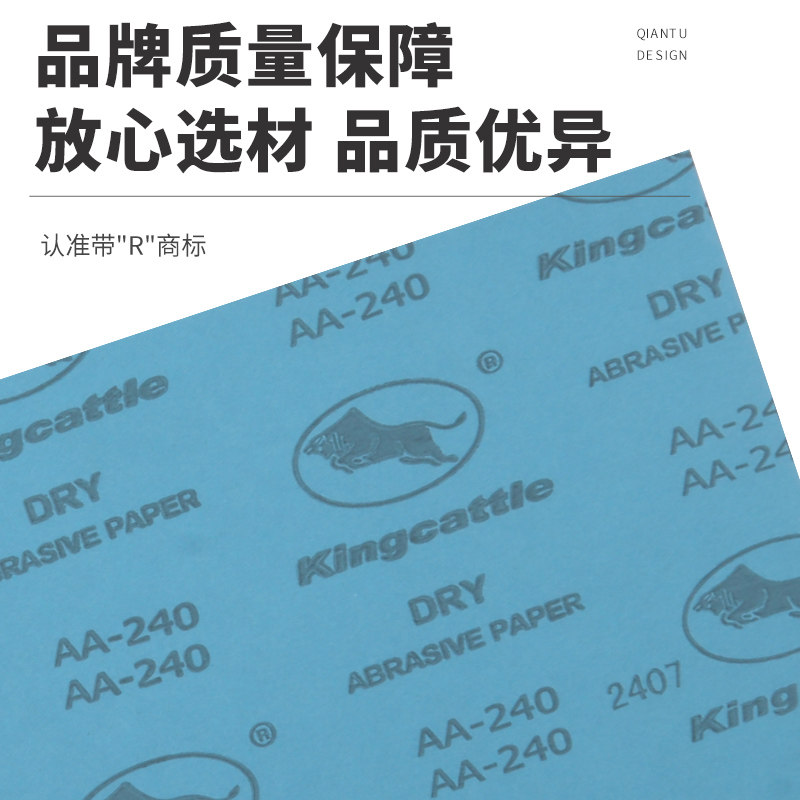 金牛干磨砂纸白砂方形砂布木工腻子漆面打磨抛光砂纸,淘宝优惠券,粉丝福利购,淘宝优惠卷
