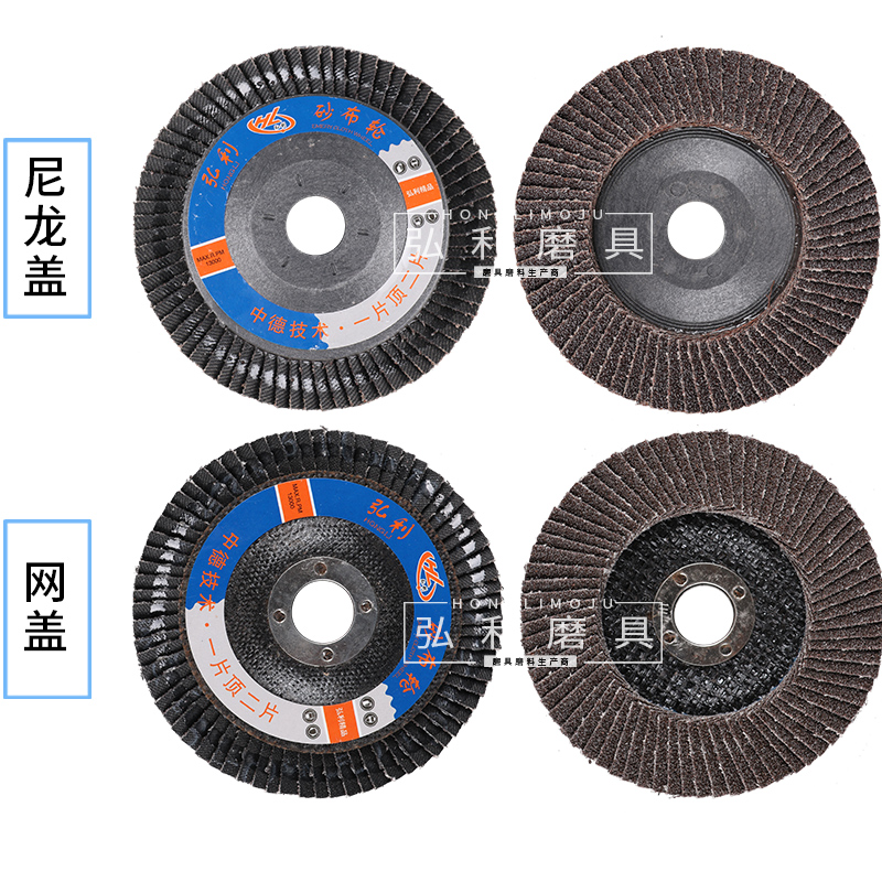 角磨机百叶片磨光片100打磨片 抛光片木工不锈钢百叶轮千叶轮 - 图2