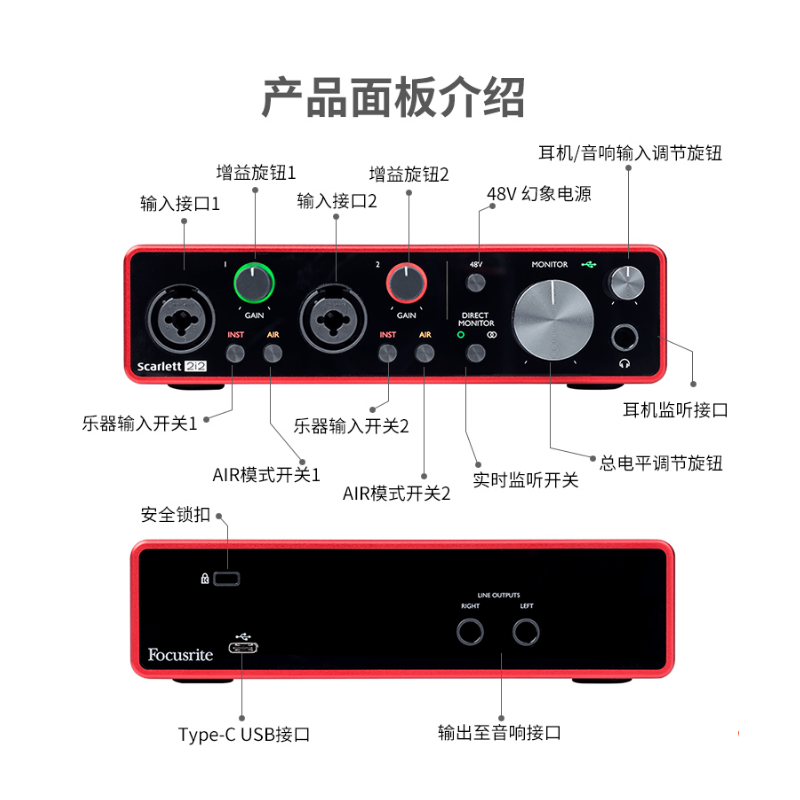 福克斯特Focusrite Scarlett 2i2三代编曲录音声卡USB音频接口-图2