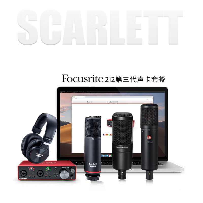 福克斯特Focusrite Scarlett 2i2三代编曲录音声卡USB音频接口-图0