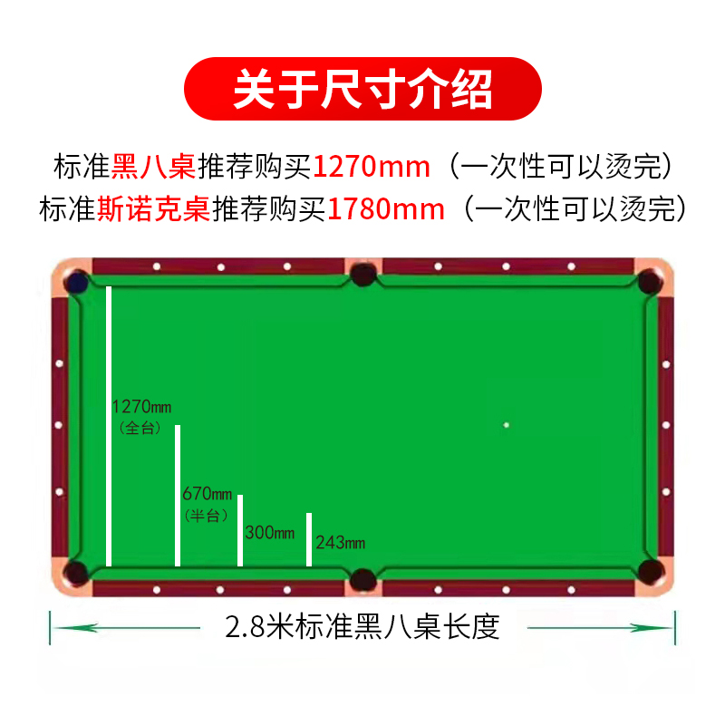 台尼电熨斗斯诺克黑8洗球机台球专用熨斗桌球台烫斗美式中八护理-图2