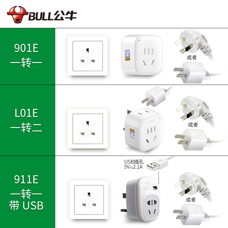 公牛英标转换插头英国香港新加坡马来西亚英式港版电源插座转换器 - 图3