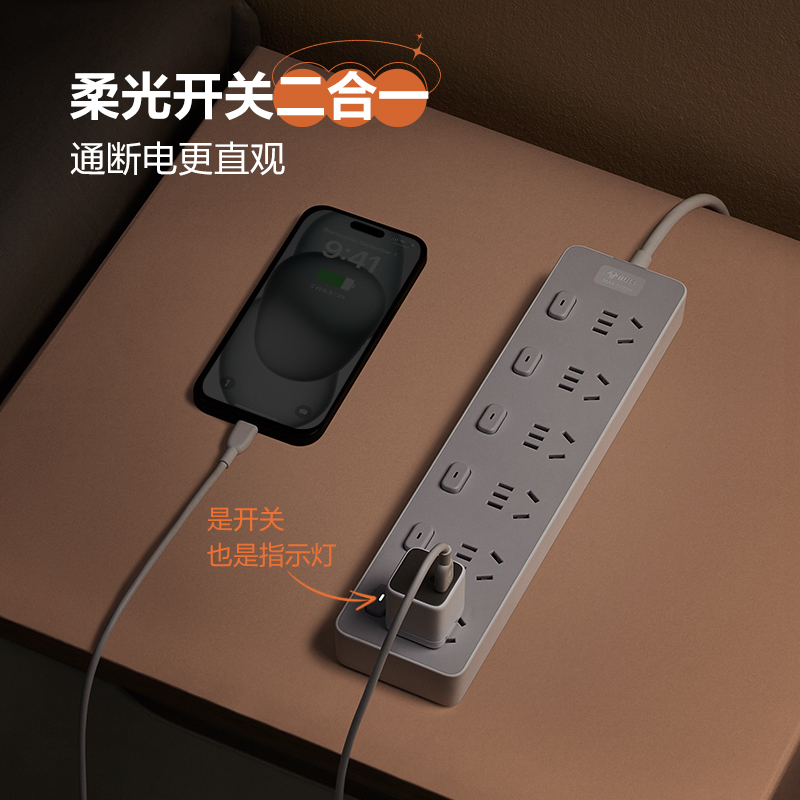 公牛排插座6位分控多孔拖线板六位独立开关插排插线板带线Z1063T - 图0