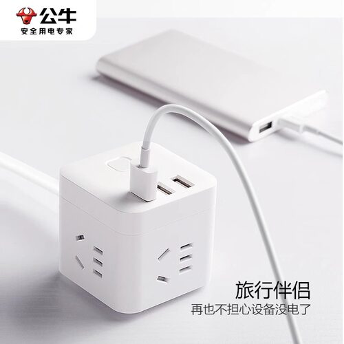 公牛USB魔方快充冲电插座面板多孔家用智能c口插头插线板插排正品 - 图1