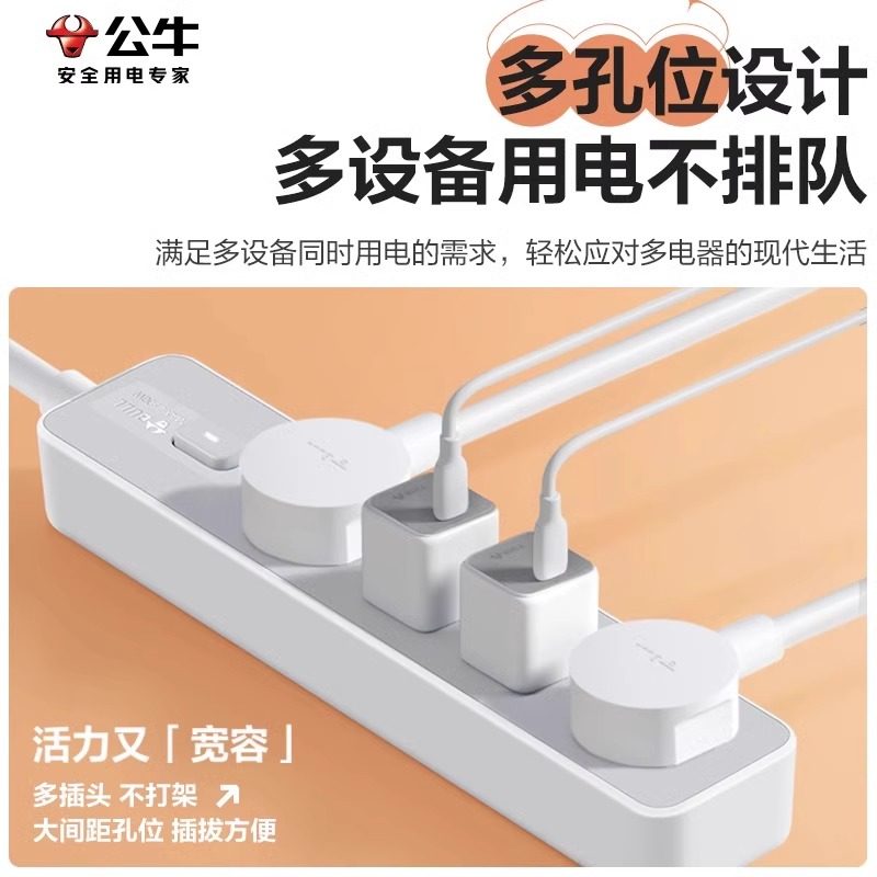 公牛插座usb插排插线板家用快充多功能正品办公室多插位插板正品,淘宝优惠券,粉丝福利购,淘宝优惠卷