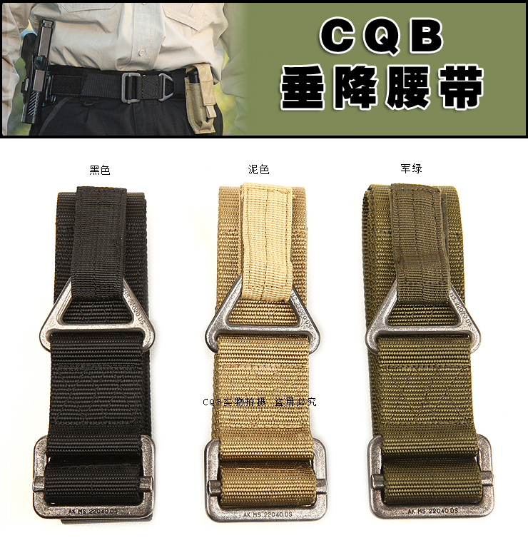 CQB正品黑鹰特种兵户外多功能战术垂降救援军迷帆布腰带战术腰带 - 图1