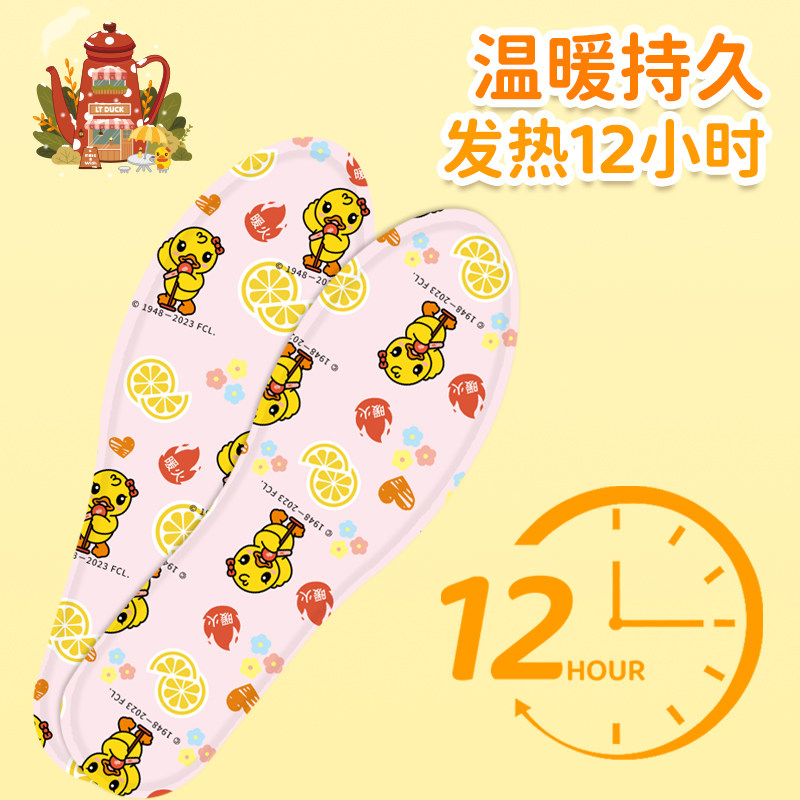 暖火儿童自发热鞋垫冬季脚底暖足加热暖贴宝宝鞋底官方旗舰店正品,淘宝优惠券,粉丝福利购,淘宝优惠卷