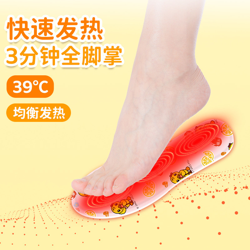 暖火儿童自发热鞋垫冬季脚底暖足加热暖贴宝宝鞋底官方旗舰店正品,淘宝优惠券,粉丝福利购,淘宝优惠卷