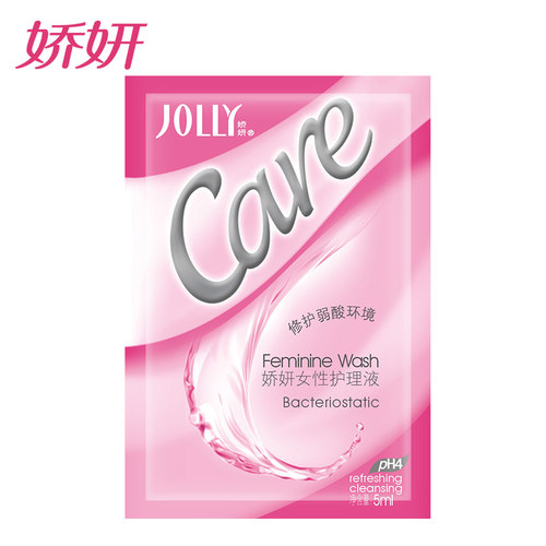 娇妍女性护理液旅行袋装小样5ml/袋 私处洗液便携装私密清洁 - 图1