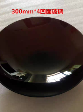 商用电磁炉微晶玻璃凹面30 35 40cm耐高温面板通用圆形电磁炉配件