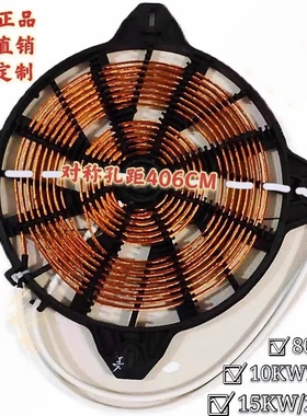 商用电磁炉线圈平面线盘5000W大功率5-35千瓦炉盘纯铜线发热线圈