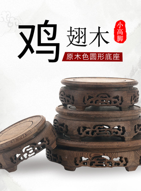 花盆底座实木木质缸架葫芦摆件奇石鱼缸花瓶垫底圆形木质托架托盘