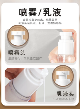 旅行按压真空大容量分装瓶