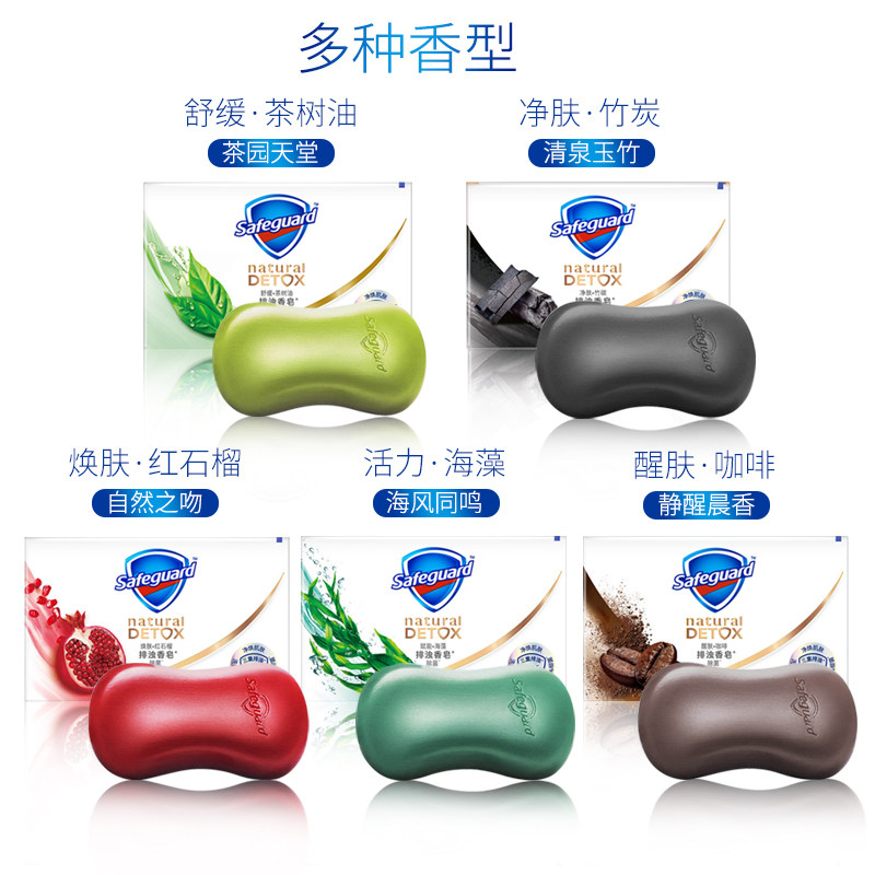 舒肤佳红石榴洗澡沐浴全身清洁肥皂 金通元顺居家日用香皂