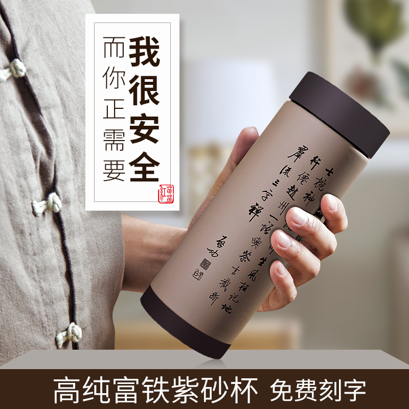 紫砂杯宜興市紫砂保溫杯手工車載辦公室養生茶杯男女刻字正品 HJ