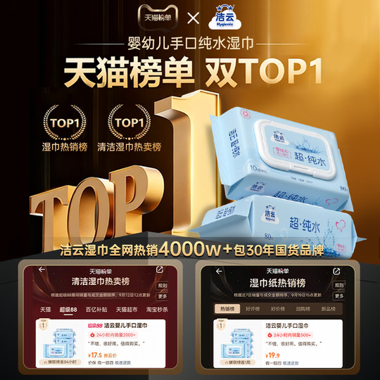 Jieyun pure water wipes are available for hand and mouth use