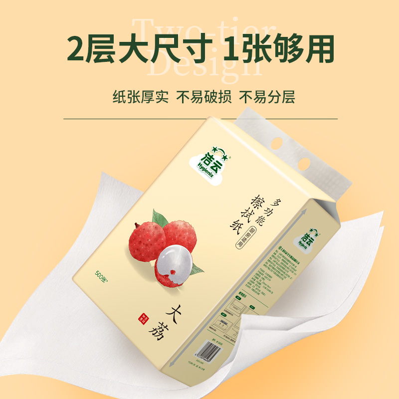 潔云廚房紙巾懸掛式多功能抽紙抽取式吸油紙吸水擦手紙250抽大包_潔云家居旗艦店_洗護清潔劑/衛生巾/紙/香薰