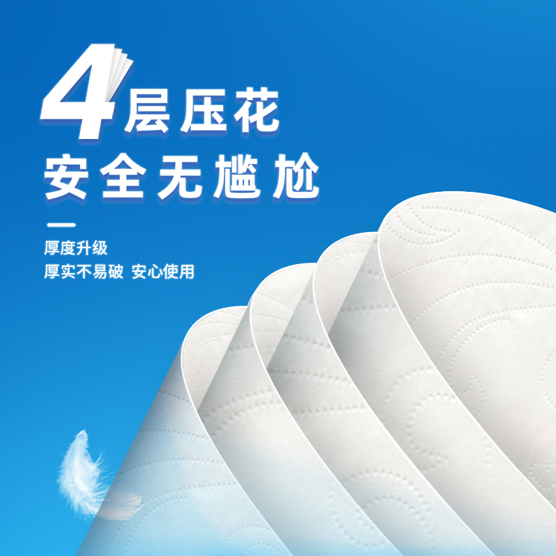 洁云4D溶无芯卷纸70g40卷家用卫生卷筒纸整箱