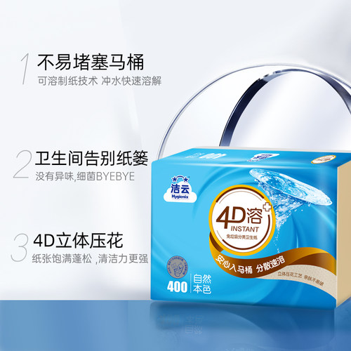 洁云卫生纸实惠装家用402张10包整箱装本色速溶厕所专用草纸手纸 - 图1