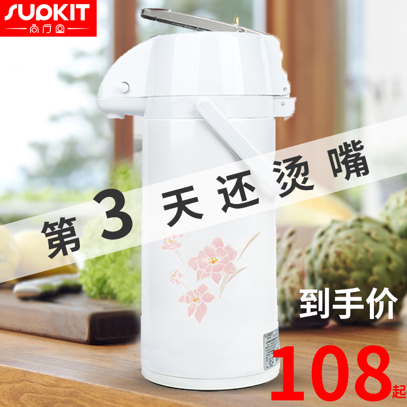 德國supkit氣壓式熱水瓶保溫壺家用按壓式水壺玻璃內膽暖壺大容量